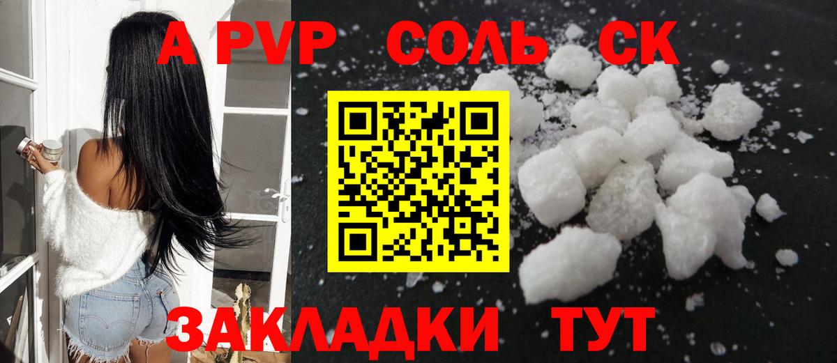 Альфа ПВП мука Новочеркасск
