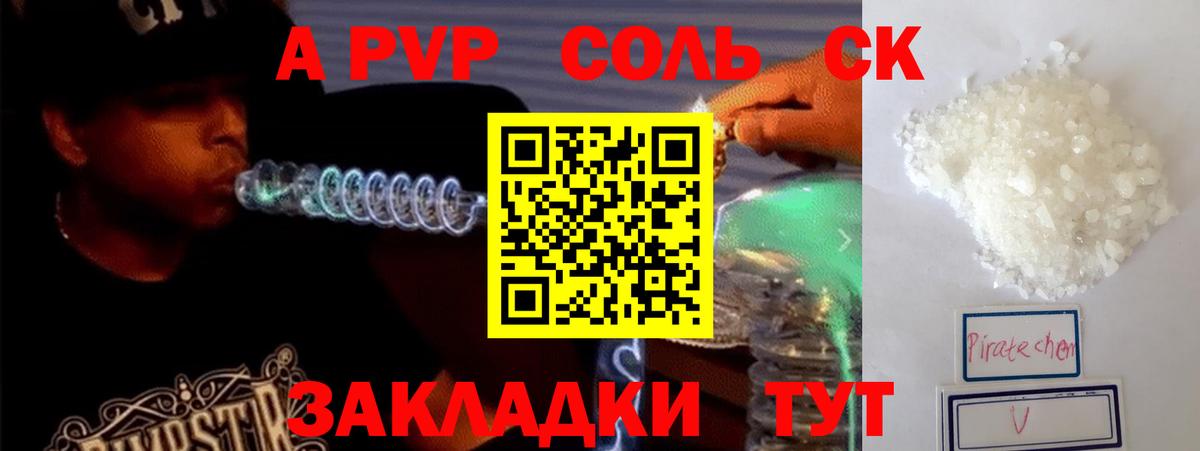 Новочеркасск  APVP мука  Вход с VPN  Альфа ПВП СК 