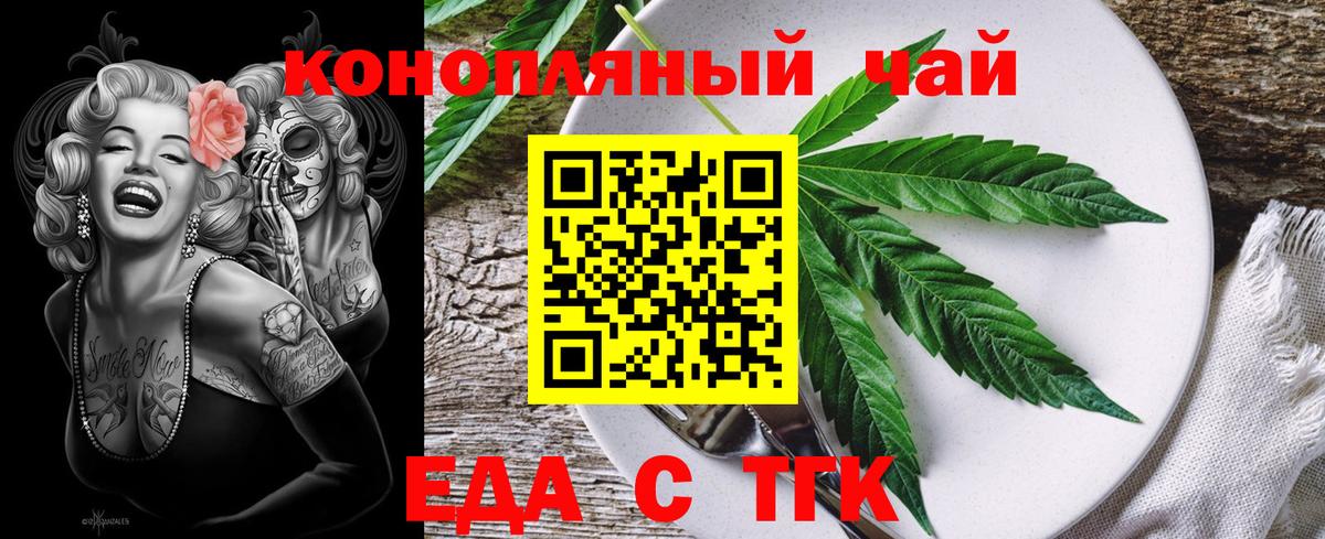 Cannafood конопля  Вход с VPN  Новочеркасск 