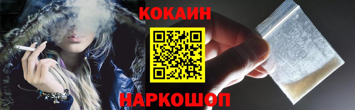 КОКАИН  Кокаин VHQ  Новочеркасск  Вход с VPN  Кокаин VHQ 