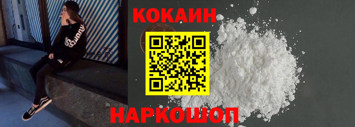 COCAIN VHQ Новочеркасск