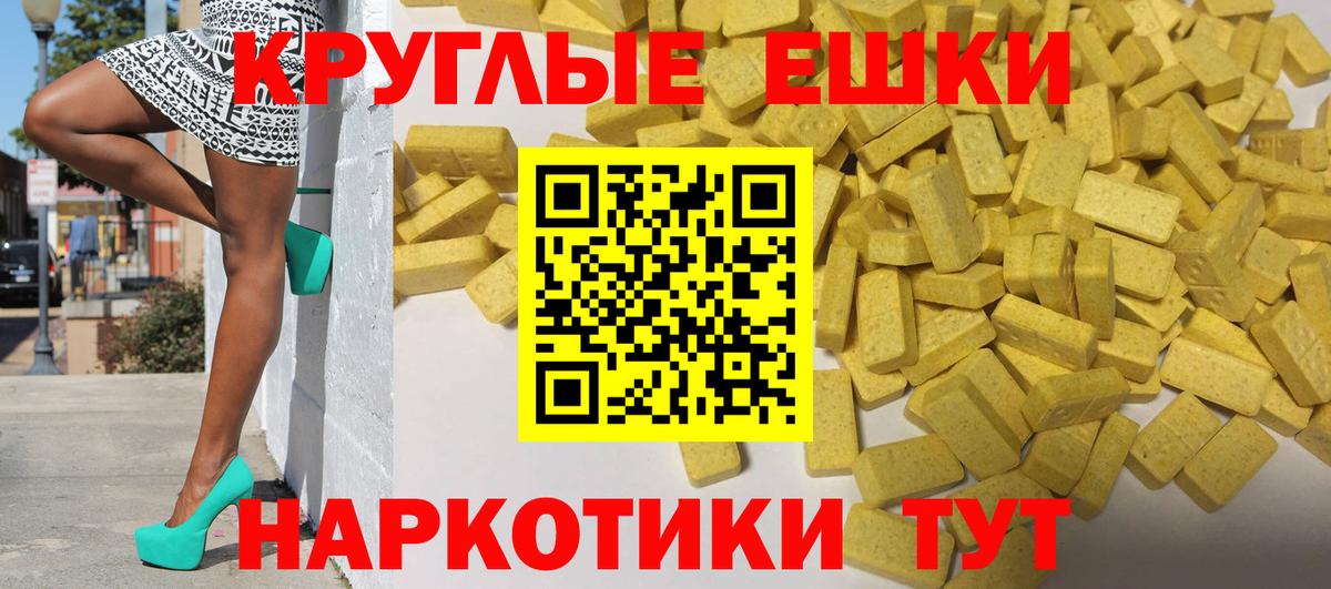 Ecstasy MDMA Новочеркасск