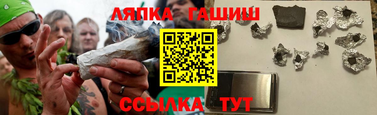 Новочеркасск  ГАШ Изолятор  ГАШИШ хэш  Вход с VPN 