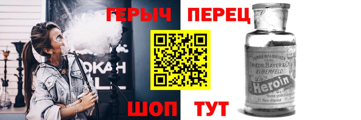 Героин  Героин Афган  Вход с VPN  Новочеркасск 