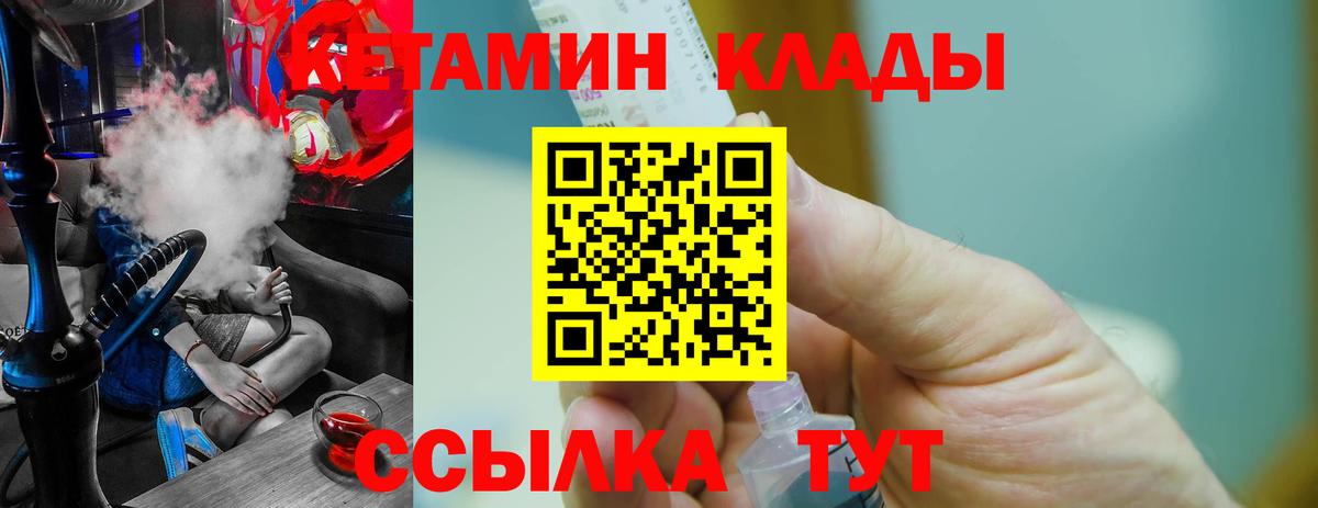 КЕТАМИН VHQ  blacksprut ССЫЛКА  Новочеркасск  Кетамин VHQ  Вход с VPN 