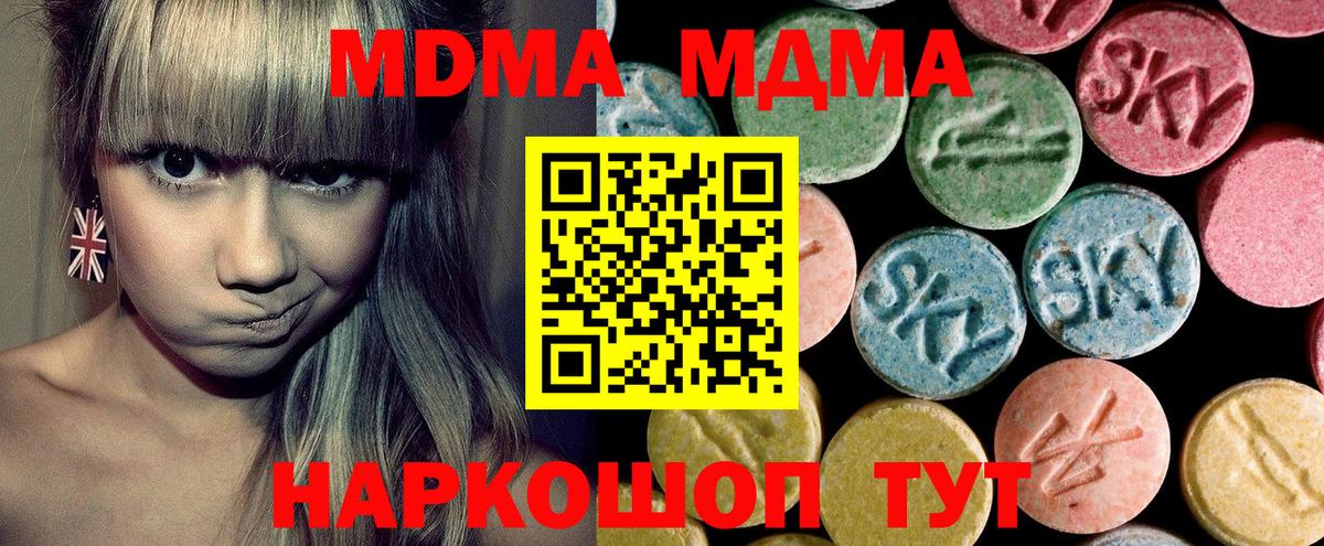 МДМА молли Новочеркасск