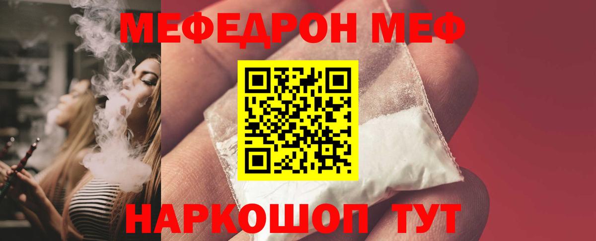 Меф  Мефедрон 4 MMC  Вход с VPN  Новочеркасск  МЯУ-МЯУ мяу мяу 