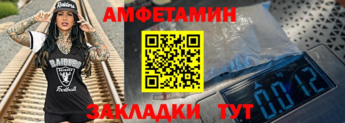 Первитин мет  Вход с VPN  Новочеркасск 