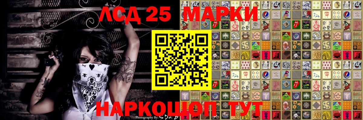 Марки 25I-NBOMe 1500мкг  Марки 25I-NBOMe 1500мкг  Новочеркасск  Вход с VPN 