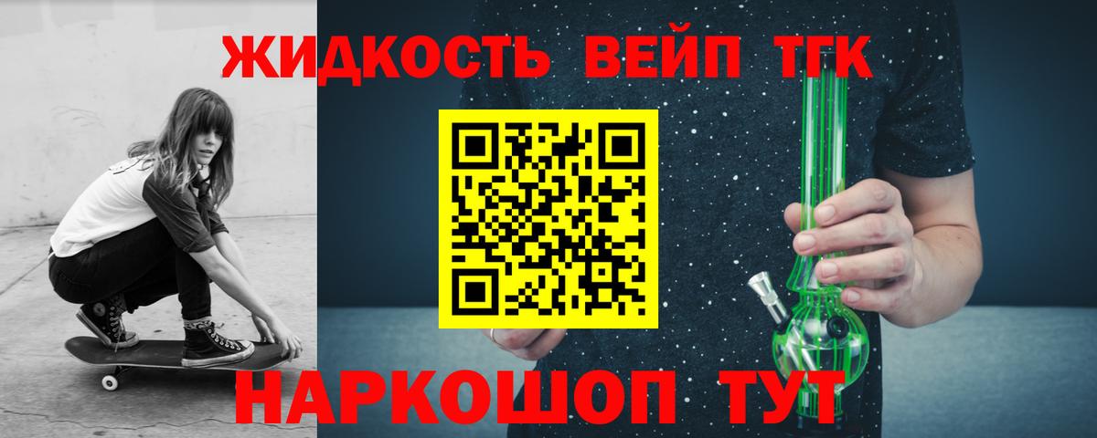 Новочеркасск  ТГК гашишное масло  Вход с VPN 