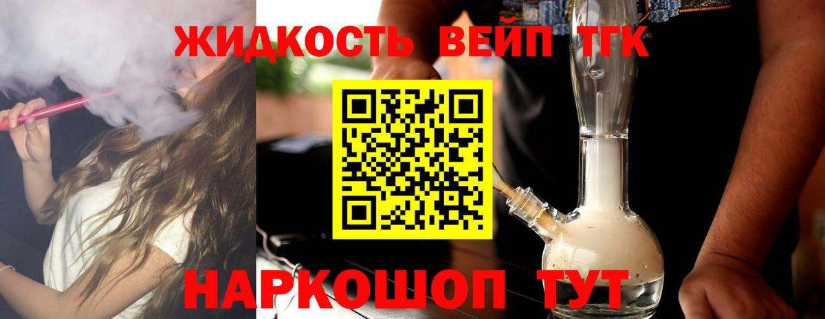 Дистиллят ТГК гашишное масло Новочеркасск