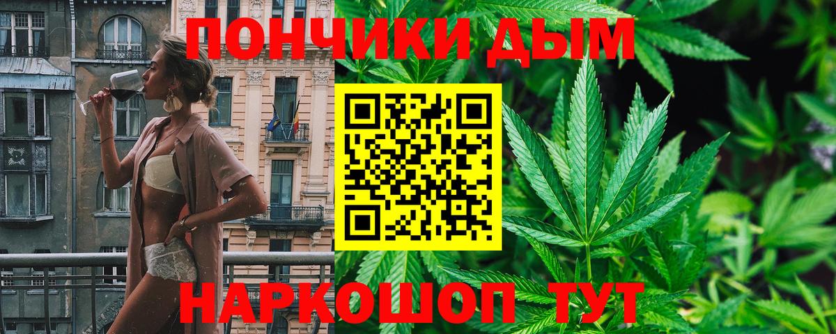 Новочеркасск  Конопля SATIVA & INDICA  Каннабис White Widow  Шишки марихуана план  Вход с VPN 